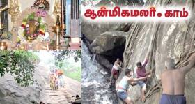 sathuragiri hills