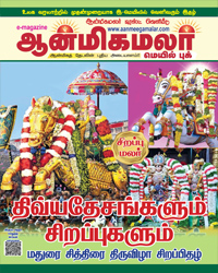 Chithirai sirappithazhl 2024