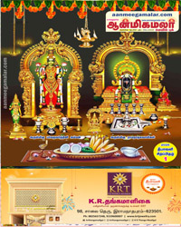 2025 Depavali malar e 1