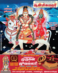 maranayanar kovil kumbabi-2024 november