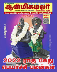 Ragu kethu-2022