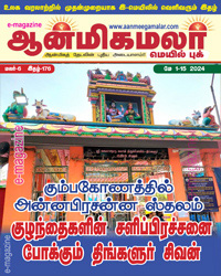 Aanmeegamalar 1-16 May 2024
