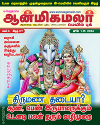Aanmeegamalar 1-15 June 2024