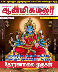 Aanmeegamalar 16-15 July 2024