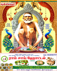 kattikulam tabl e-book fin